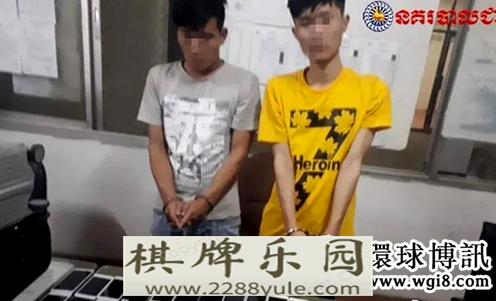 两中国人潜入柬埔寨博彩公司偷走百部手机被捕