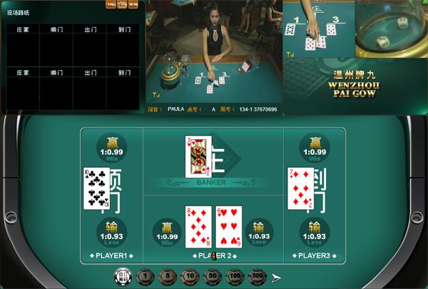 利澳娱乐城的温州牌九游戏(基于BBIN平台)