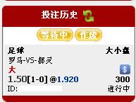 一球盘里绝杀多,平手盘里有生死